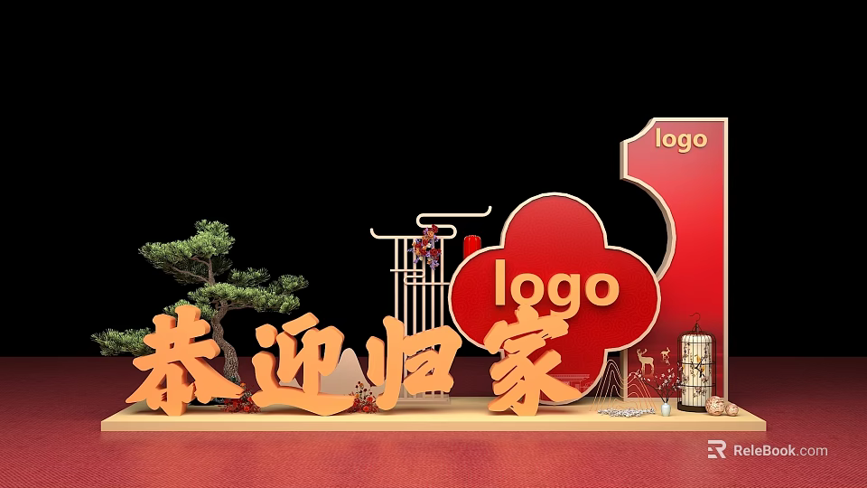 Welcome Home Decorative Setup With Red Number 1 Logo Pine Tree And Lantern 3d model