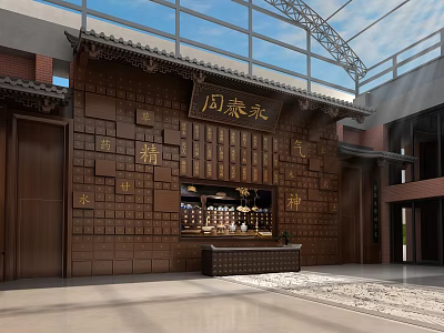 Traditional Chinese Cultural Center Interior Design With Wooden Decor Glass Roof And Plaque 3d model