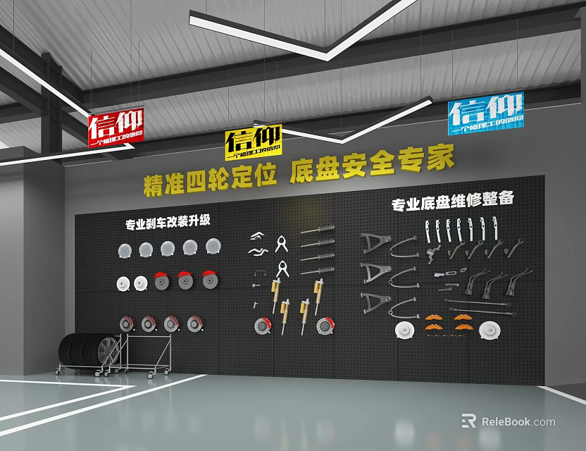 Mall Auto Store with Four Wheel Alignment Tools and Chassis Safety Services 3d model