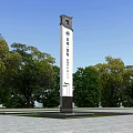 Tall Spiritual Fortress With Inscriptions Standing In Open Square Surrounded By Green Trees