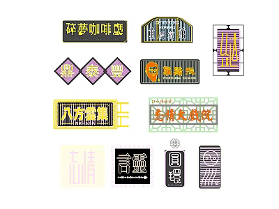 Chinese Shop Signs Design With Various Shapes Names And Styles 3d model