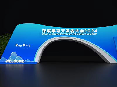 Event Entrance for Deep Learning Development Conference 2024 Zhejiang Yunqi with Welcome Sign 3d model