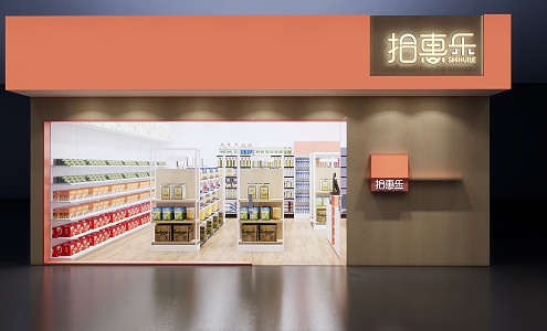 Supermarket daily necessities area supermarket fresh area supermarket fruit and vegetable area community supermarket department store supermarket 3d model