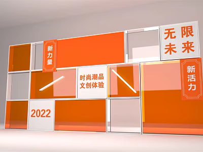 2022 New Power Infinite Future Vitality Fashion Trendy Products Cultural Creative Experience Orange White Blocks 3d model