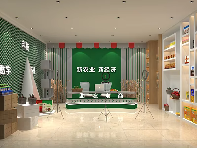 Public Office Space Integrating Modern Agriculture New Economy E-commerce and Agriculture Support Functions 3d model