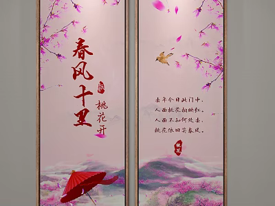 Chinese Landscape Painting With Peach Blossoms Spring Breeze Flying Bird Red Umbrella And Mountain View 3d model