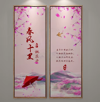 New Chinese Landscape Painting Decorative Painting 3d model