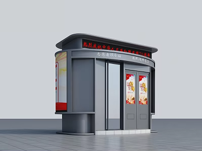 Volunteer Service Station Gray Kiosk With Red Top Signage And Advertisement Panels 3d model