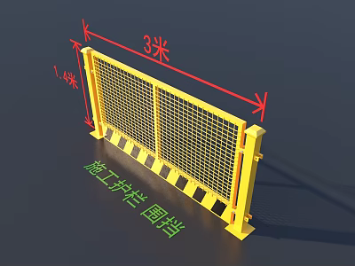 Yellow Construction Safety Barrier With Grid Mesh Design 3 Meters Length 3d model