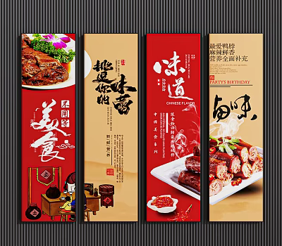 Vintage Chinese Traditional Food Posters With Calligraphy And Delicious Dishes Visual Design 3d model