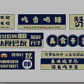 Chinese Foodie Themed Wall Decor With Various Colorful Food Slogans And Welcome Messages