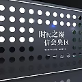 Grand Time Light Ceremony in Chongqing Dadukou with Stage Lighting for Time Cloud Mansion