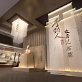 Cultural Center Interior With Calligraphy Sculpture Lanterns And Wooden Walls
