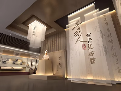 Cultural Center Interior With Calligraphy Sculpture Lanterns And Wooden Walls 3d model
