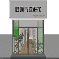 Elegant Florist Shop Interior With Flower Arch Green Plants And Bouquet Displays