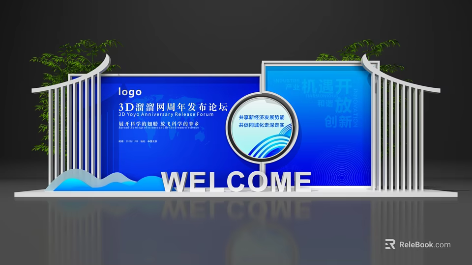 3D Wine Management Week Chebu Forum Innovative Openness Win Win Development Welcome With Blue Decorations And Green Plants 3d model 