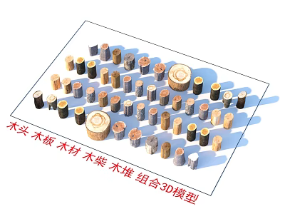 Wooden Boards Timber Firewood Piles Combined 3D Models With Various Shapes And Sizes 3d model