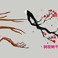 2D Branch Trunk Flower Branch Silhouette 3d model