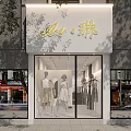 Modern Clothing Store Interior With Clothes On Racks Mirror Sofa And Display Table