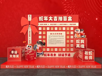 Year of the Snake Meichen Year of the Snake Pin Point New Year Meichen Year of the Snake Blind Box Wall 3d model