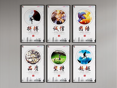 Six Chinese Values Posters Design With Struggle Integrity Unity Quality Persistence Excellence 3d model