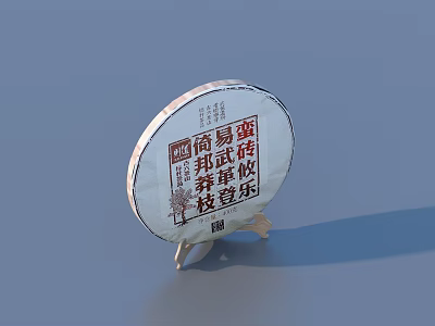 Traditional Chinese Round Tea Cake Displayed on Wooden Stand for Daily Use 3d model