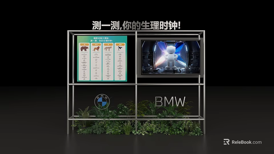 BMW Biological Clock Test Display With Information Screens And Green Plants 3d model 