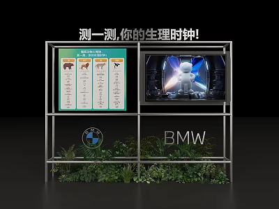 BMW Biological Clock Test Display With Information Screens And Green Plants 3d model