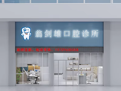 Weng Jianxiong Dental Clinic Exterior With Glass Front And Modern Interior 3d model