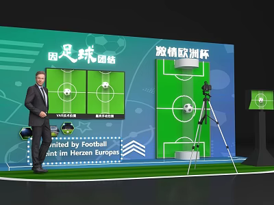 Football Interactive Zone With Host And Football Field Screens For European Cup 3d model