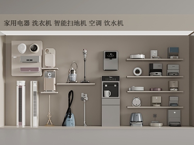 Household appliances, washing machine, intelligent sweeper, air conditioning outlet 3d model