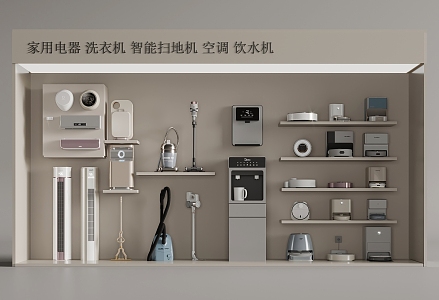 Household appliances, washing machine, intelligent sweeper, air conditioning outlet 3d model