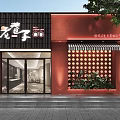 Traditional Chinese Style Storefront With Red Wall Black Awning Circular Lattice Pattern Glass Door And Decorative Plants