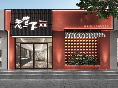 Traditional Chinese Style Storefront With Red Wall Black Awning Circular Lattice Pattern Glass Door And Decorative Plants 3d model