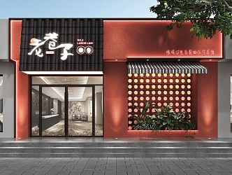 Modern Door Head Chinese Restaurant Door Head Facade 3d model