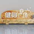 Chinese road sign 3d model