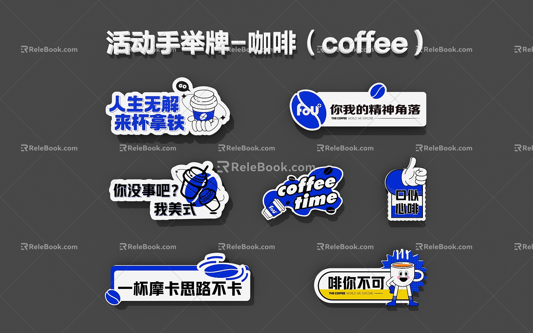 Coffee Hand Raise Card Fun Coffee Internet Celebrant Billboard Drink Hand Raise Card Coffee Shaped KT Board Activity Hand Raise Card American Mocha Latte coffee 3d model