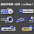 Coffee Hand Raise Card Fun Coffee Internet Celebrant Billboard Drink Hand Raise Card Coffee Shaped KT Board Activity Hand Raise Card American Mocha Latte coffee 3d model