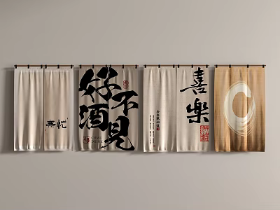 Chinese Calligraphy Curtains In Beige With Joy And Carefree Character Patterns 3d model