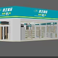 Haowang Xingchen Health Pharmacy Specialty Store Exterior with Blue Signboard Yellow Trim and Glass Doors