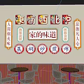 Chinese Style Restaurant Wall Decor With Home Taste Elements 3d model