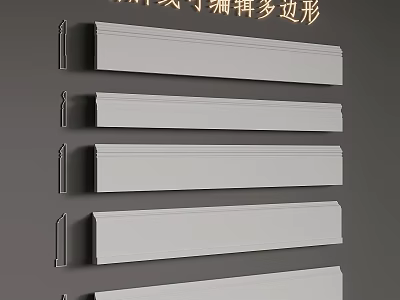 Vertical Lines And Horizontal Molding On Gray Wall 3d model