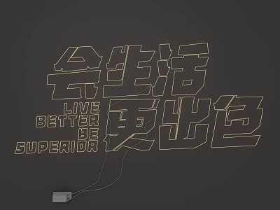 Modern Decorative Lighting Combination With Artistic Live Better Be Superior Text Design 3d model
