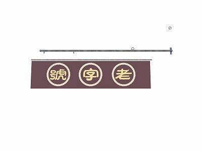 Chinese signboard shop sign cover folk signboard commercial signboard model