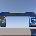 Blue Archway for Ninghai High Quality Development Five Major Breakthroughs Conference with 2025 Five Symbol