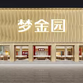 Elegant Jewelry Store With Golden Facade Display Windows And Luxury Counters Design