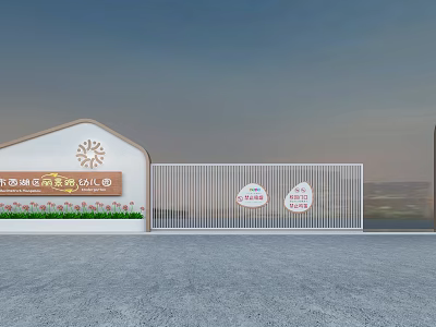 Modern Gate Kindergarten Door Head 3d model