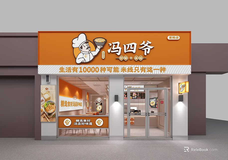 Feng Siye Restaurant Exterior Featuring Chef Cartoon And Delicious Set Meals 3d model 