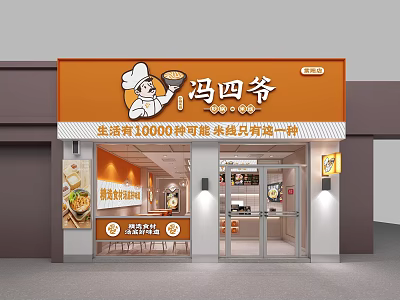 Feng Siye Restaurant Exterior Featuring Chef Cartoon And Delicious Set Meals 3d model