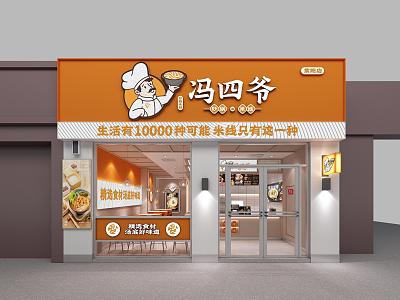 Street restaurant fast food restaurant noodle shop fan shop Shaanxi noodle shop model